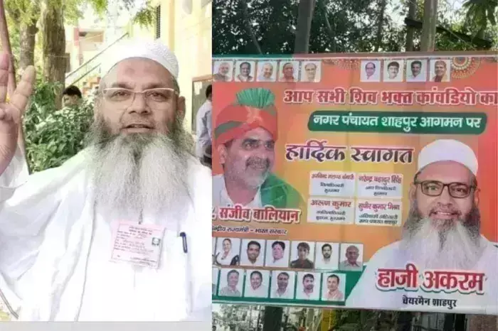 शाहपुर नगर पंचायत चेयरमैन बने हाजी अकरम कुरैशी बनेंगे भाजपाई शाहपुर नगर पंचायत चेयरमैन बने हाजी अकरम कुरैशी बनेंगे भाजपाई
