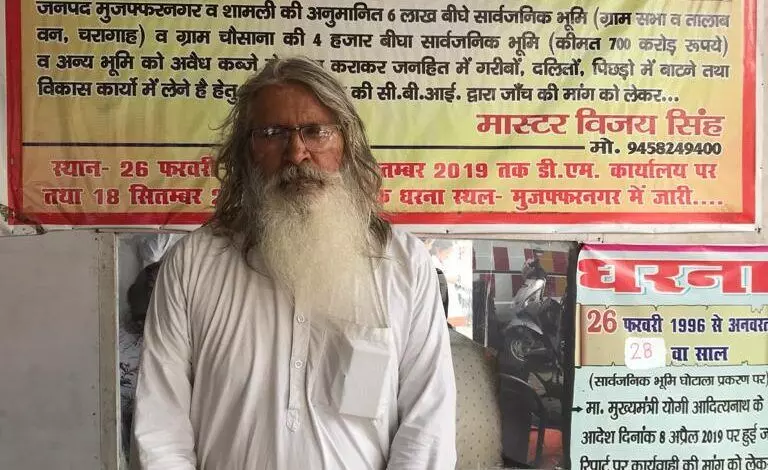 मास्टर विजय सिंह ने तोड़ा अमेरिका थाॅमस का रिकार्ड भू माफियाओं के खिलाफ धरने ने पूरे किये 10 हजार दिन, 28 साल का धरना बना विश्व का सबसे लंबा संघर्ष मास्टर विजय सिंह ने तोड़ा अमेरिका थाॅमस का रिकार्ड भू माफियाओं के खिलाफ धरने ने पूरे किये 10 हजार दिन, 28 साल का धरना बना विश्व का सबसे लंबा संघर्ष