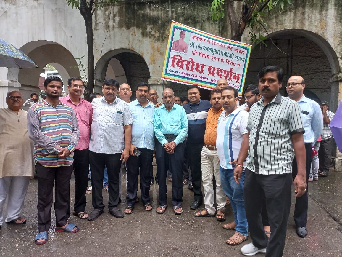 संत की हत्या से आक्रोशित सकल जैन समाज ने घेरी कलेक्ट्रेट