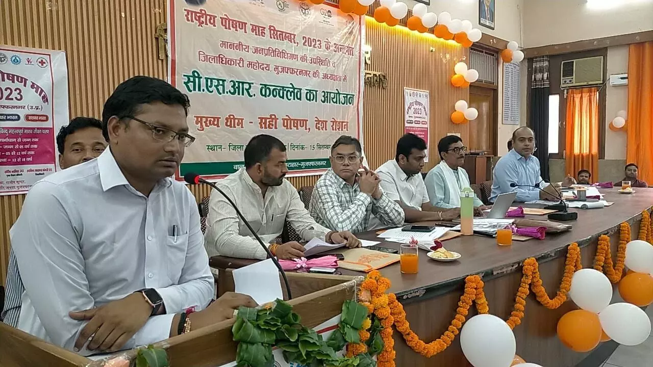 राष्ट्रीय पोषण माह के अन्तर्गत सी एस आर काॅन्क्लेव का आयोजन