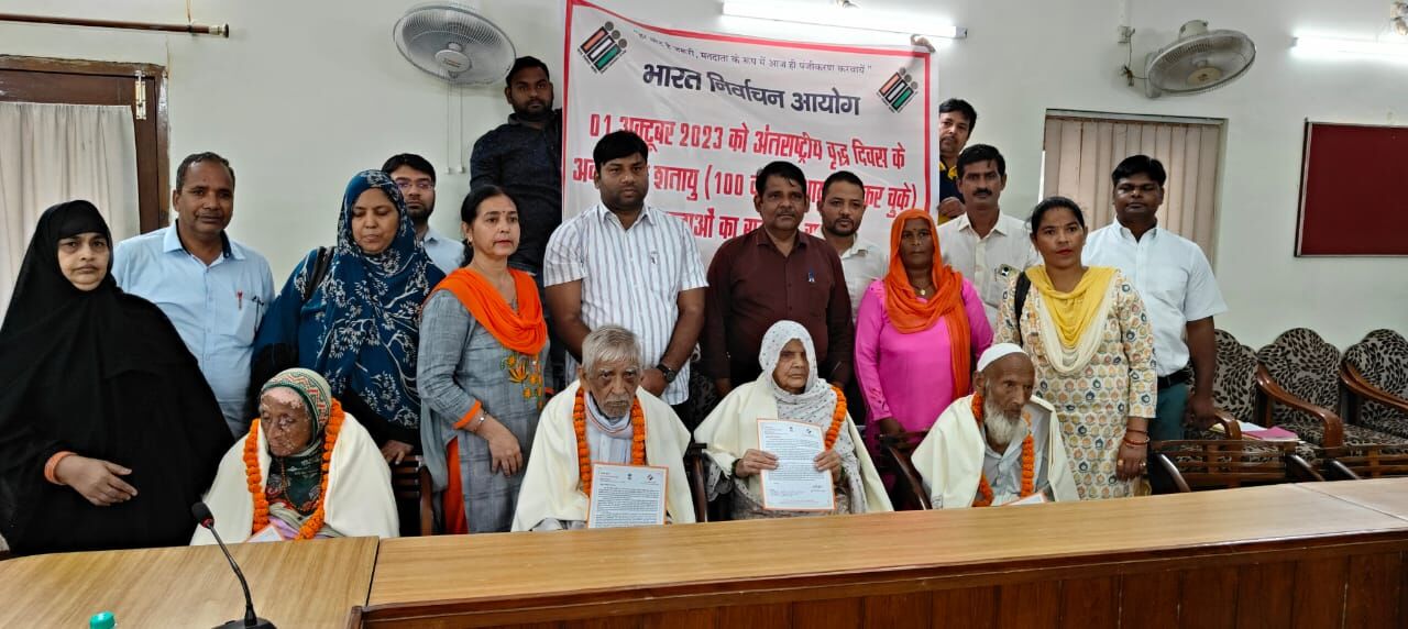 100 वर्ष पार वाले मतदाताओं को एडीएम प्रशासन ने किया सम्मानित