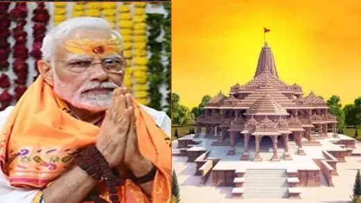 22 जनवरी को पीएम मोदी करेंगे रामलाला की प्राण प्रतिष्ठा 22 जनवरी को पीएम मोदी करेंगे रामलाला की प्राण प्रतिष्ठा