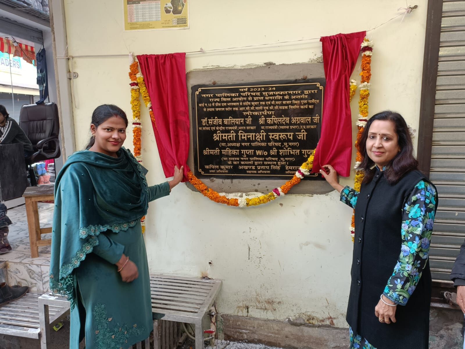 MUZAFFARNAGAR-चेयरपर्सन मीनाक्षी स्वरूप ने दी विकास की सौगात