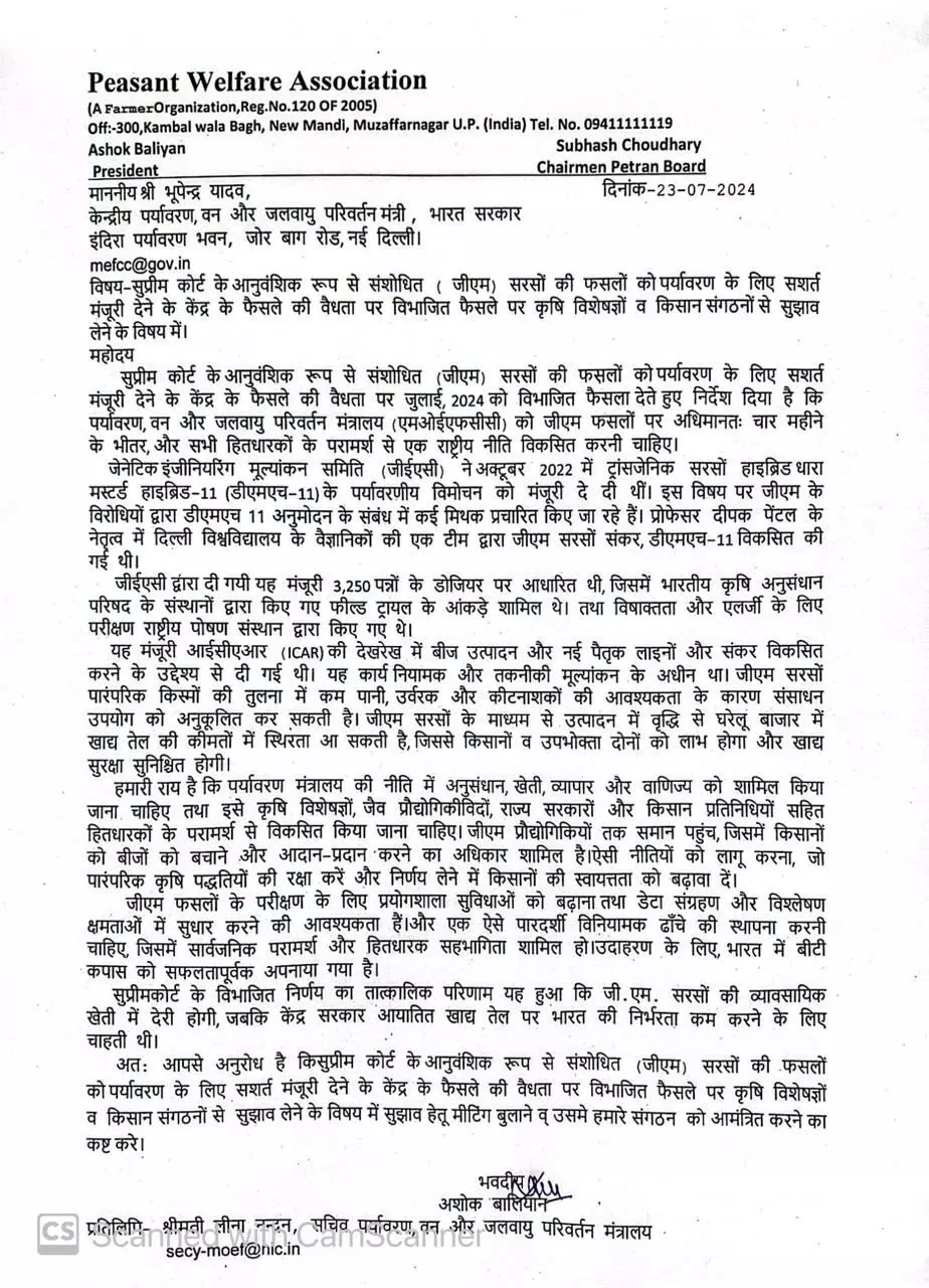 देश में किसानों की फसल का प्राकृतिक आपदा से होने वाले नुकसान पर सभी किसानों को इसके दायरे में लाने हेतू मुआवजा देने के प्रावधान में एक श्रेणी के स्थान पर तीन श्रेणी बनाई जाये-अशोक बालियान