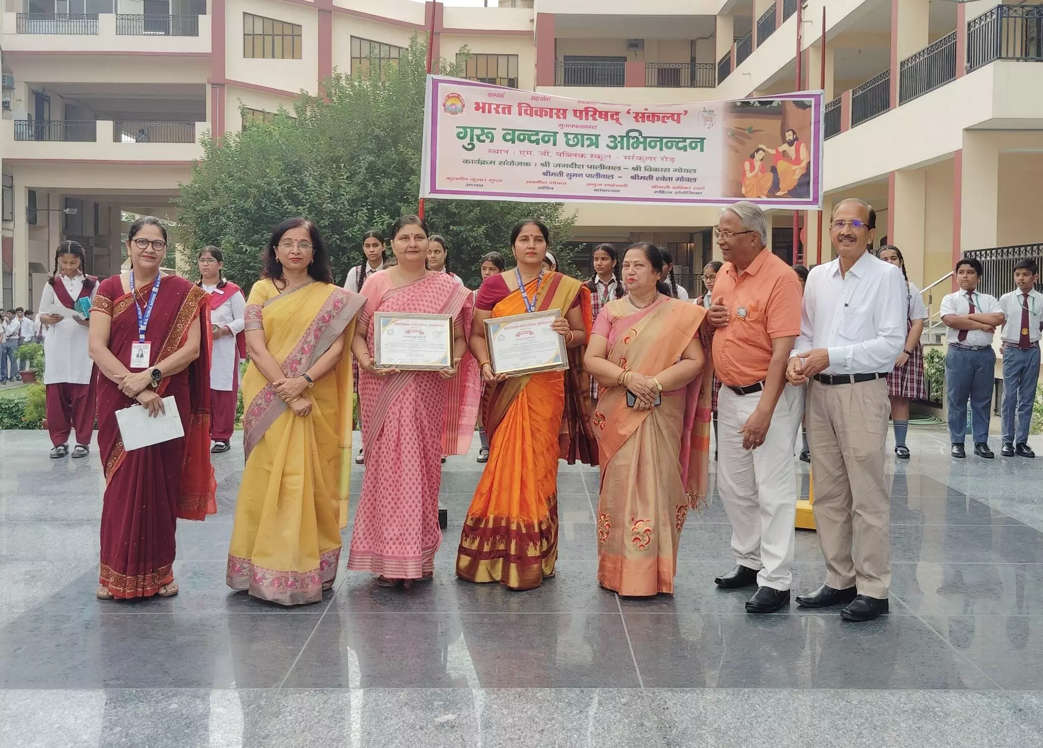 एम.जी. पब्लिक स्कूल में गुरू वंदन छात्र अभिनंदन समारोह आयोजित एम.जी. पब्लिक स्कूल में गुरू वंदन छात्र अभिनंदन समारोह आयोजित