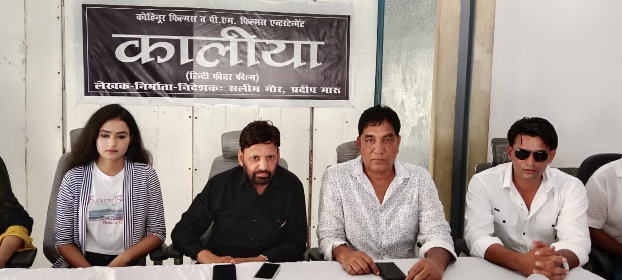 FILM KALIA-अब बड़े पर्दे पर नजर आयेगा कुख्यात नफीस कालिया का खौफ