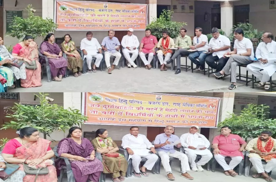 MUZAFFARNAGAR-लव, लैंड और थूक जिहाद के बाद अब मेहंदी जिहाद का मचा शोर MUZAFFARNAGAR-लव, लैंड और थूक जिहाद के बाद अब मेहंदी जिहाद का मचा शोर