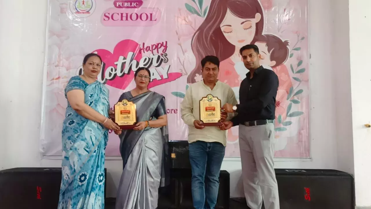 अर्पण पब्लिक स्कूल में मनाया गया मातृ दिवस का कार्यक्रम अर्पण पब्लिक स्कूल में मनाया गया मातृ दिवस का कार्यक्रम