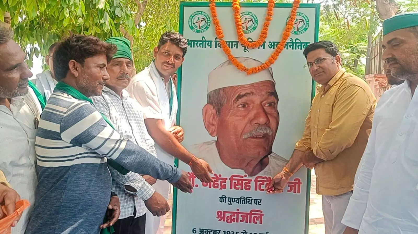 भाकियू अराजनैतिक ने मनाया स्थापना दिवस, बाबा टिकैत को किया याद भाकियू अराजनैतिक ने मनाया स्थापना दिवस, बाबा टिकैत को किया याद