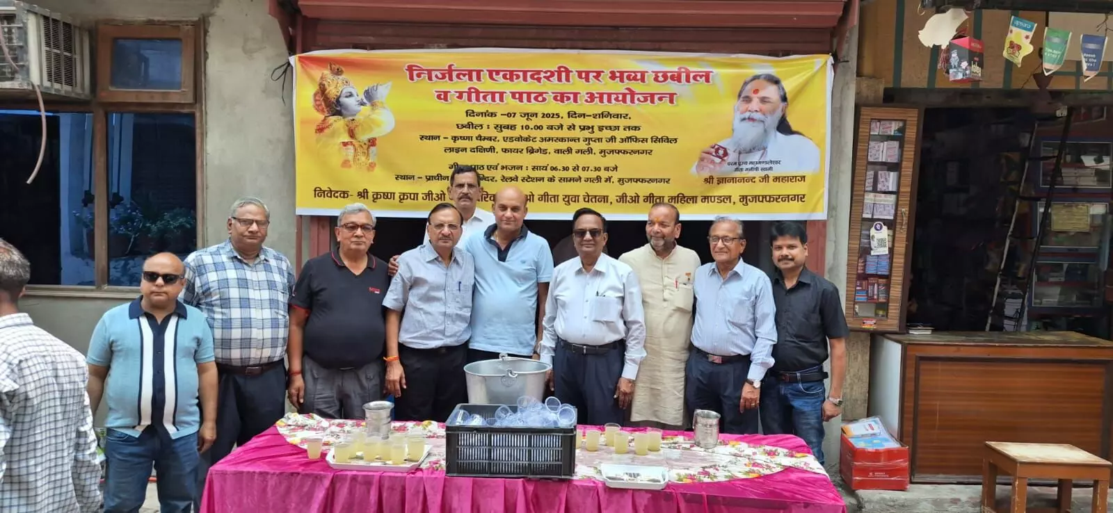 समस्त श्री कृष्ण कृपा जीओ गीता परिवार नगर द्वारा छबील का सुन्दर आयोजन