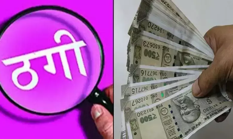 महिला आस्ट्रेलिया में थी, बैंक खाते से उड़ा लिए आठ लाख रुपये