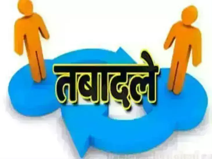 उत्तर प्रदेश में 39 PPS अधिकारियों के तबादले, जानिए किसे कहां भेजा गया उत्तर प्रदेश में 39 PPS अधिकारियों के तबादले, जानिए किसे कहां भेजा गया