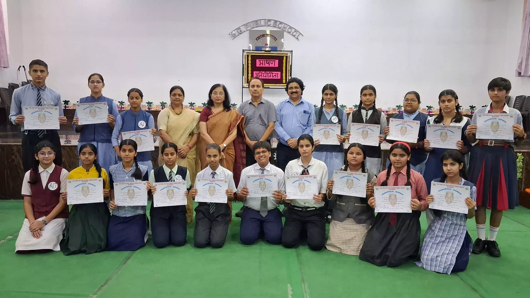 एम.जी. पब्लिक स्कूल में अंतर-विद्यालयी हिंदी भाषण प्रतियोगिता का आयोजन