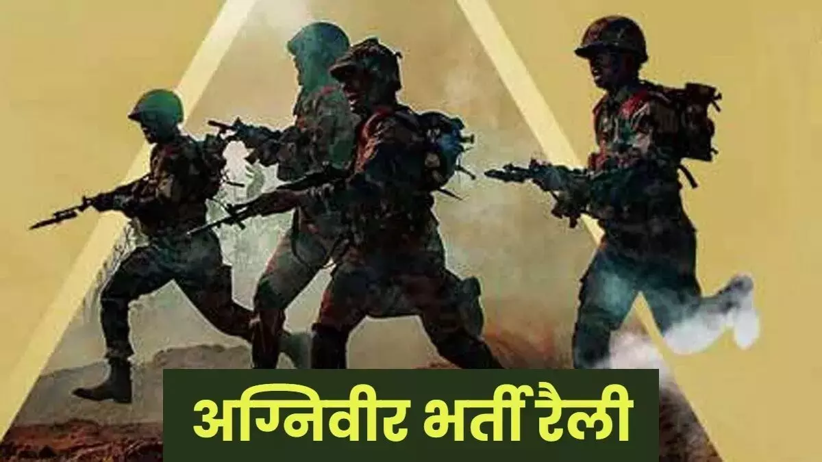 MUZAFFARNAGAR-इस बार नुमाइश मैदान में दौड़ेंगे भावी अग्निवीर