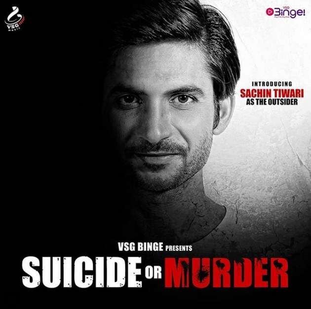 Suicide or Murder : सुशांत सिंह राजपूत पर बन रही फिल्म Suicide or Murder : सुशांत सिंह राजपूत पर बन रही फिल्म
